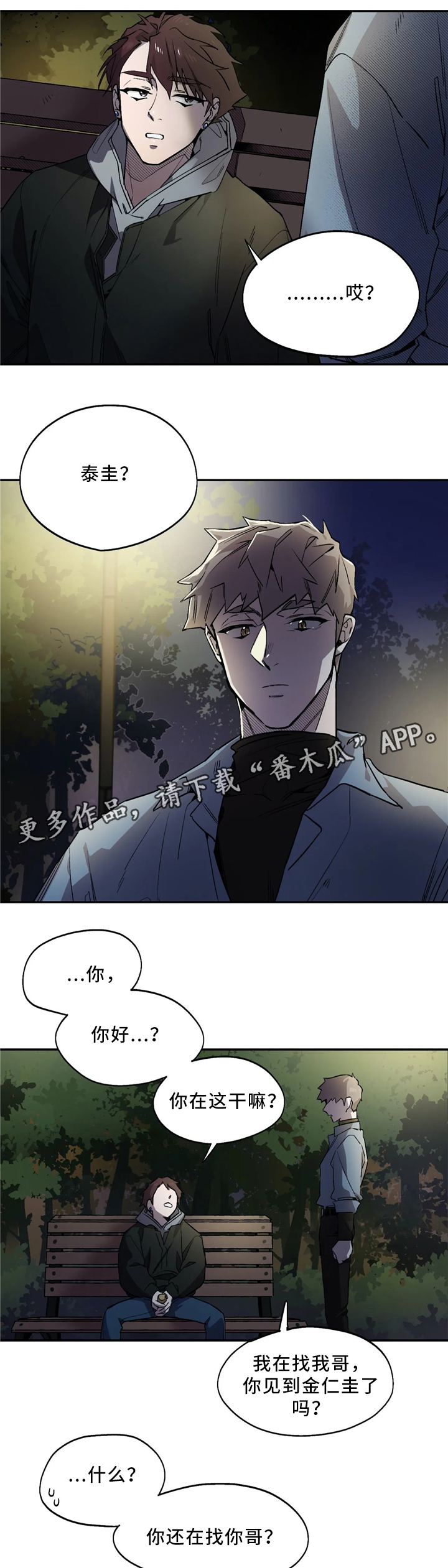 《咖啡魔咒》漫画最新章节第56章：衣服免费下拉式在线观看章节第【10】张图片