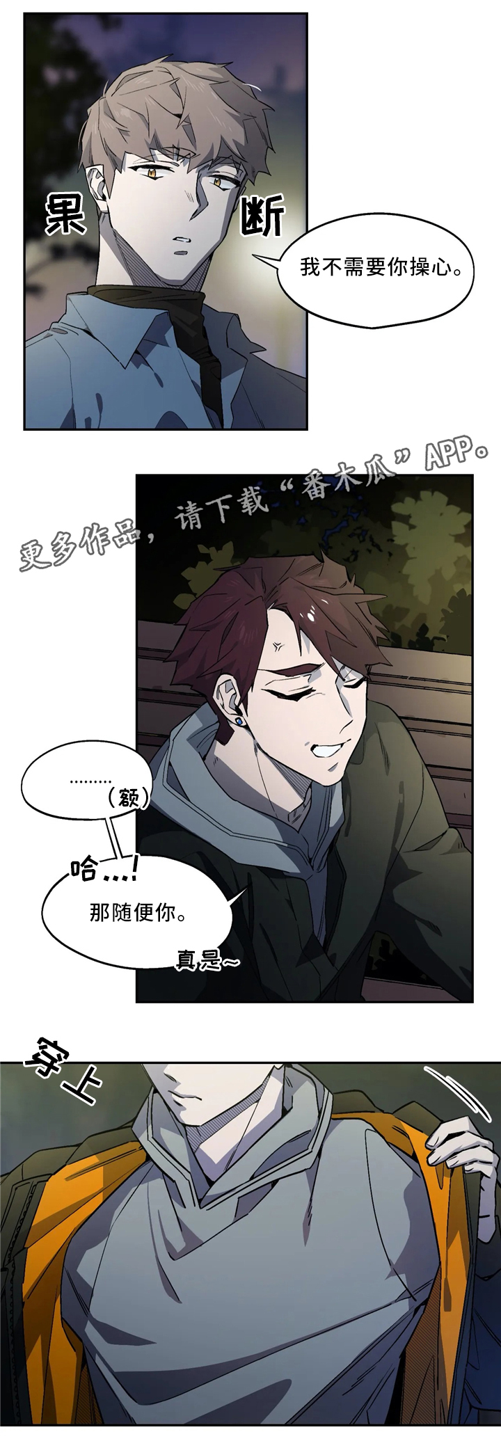 《咖啡魔咒》漫画最新章节第56章：衣服免费下拉式在线观看章节第【6】张图片