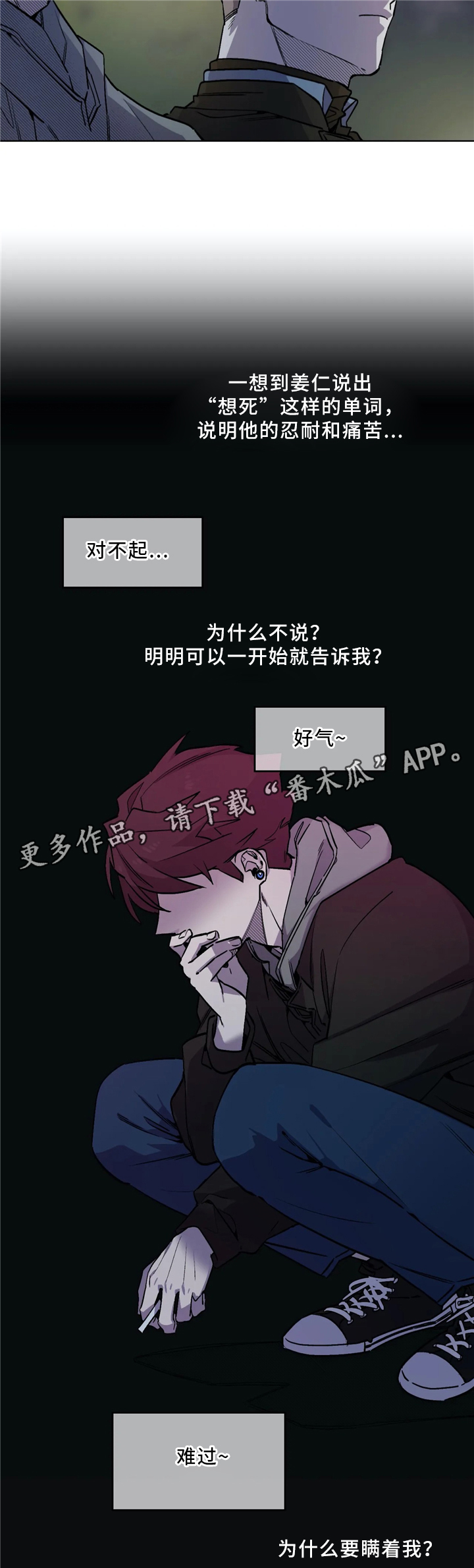 《咖啡魔咒》漫画最新章节第58章：理解免费下拉式在线观看章节第【11】张图片