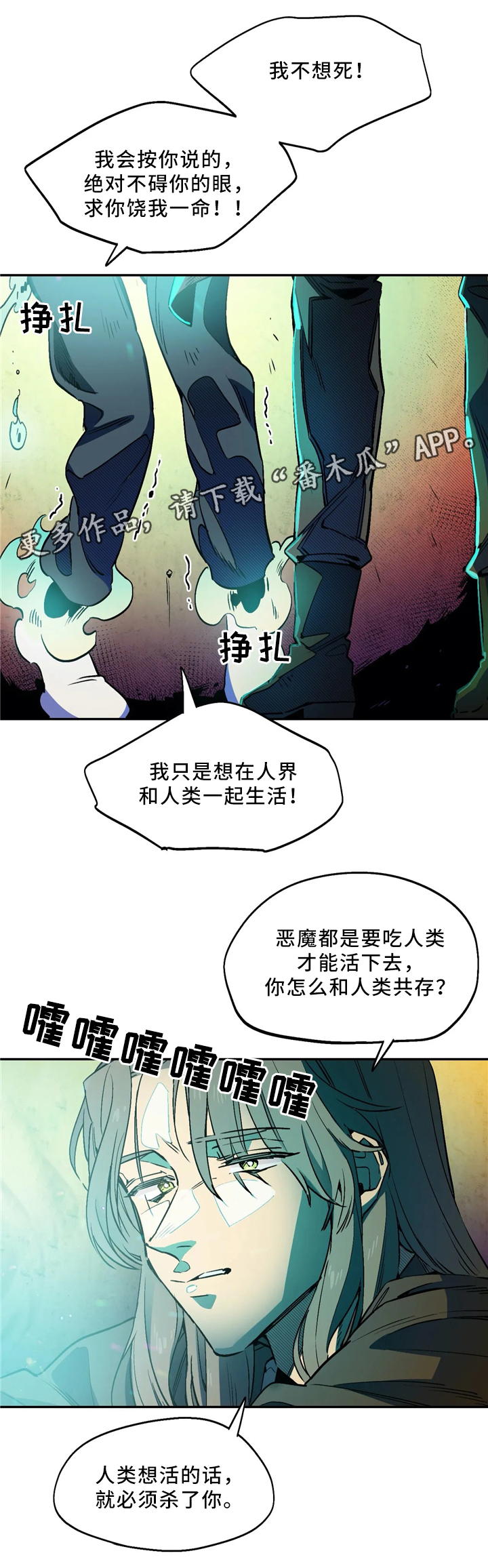 《咖啡魔咒》漫画最新章节第59章：恶魔的味道免费下拉式在线观看章节第【6】张图片