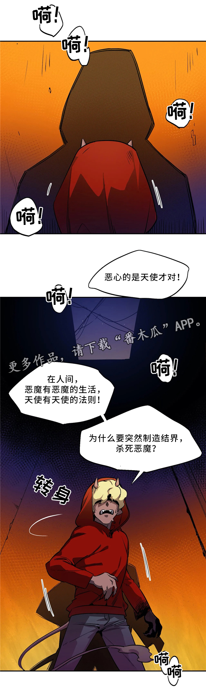 《咖啡魔咒》漫画最新章节第59章：恶魔的味道免费下拉式在线观看章节第【11】张图片