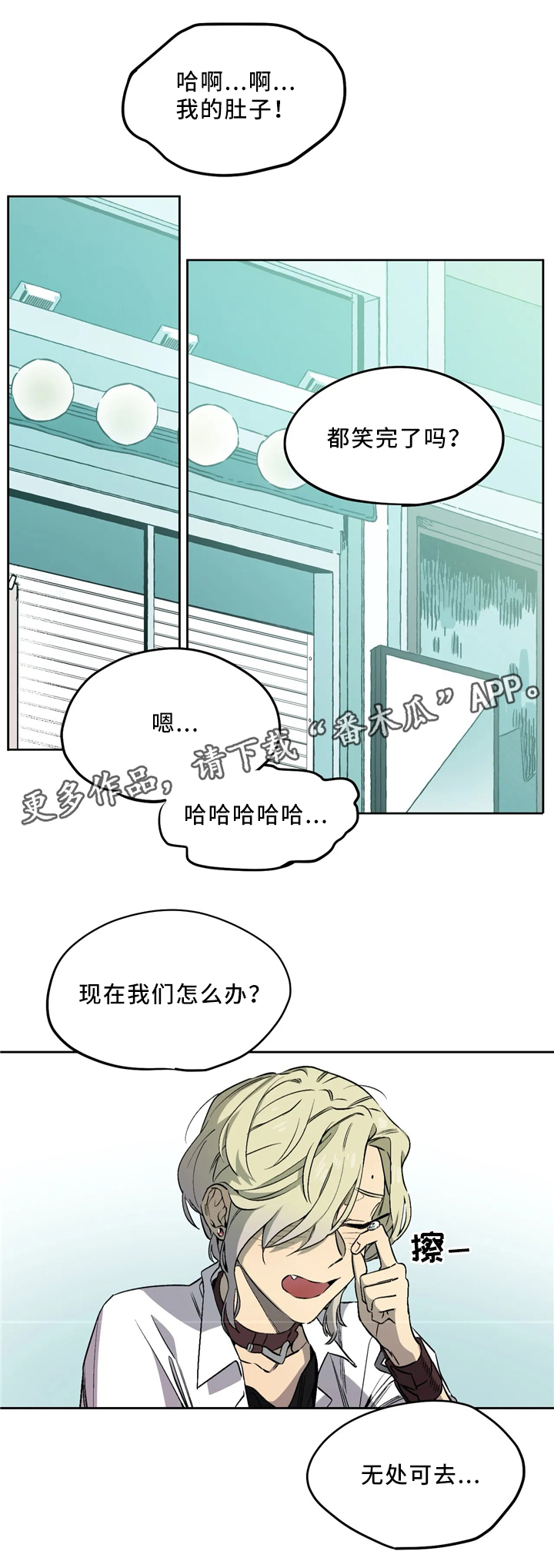 《咖啡魔咒》漫画最新章节第63章：想要的生活免费下拉式在线观看章节第【13】张图片