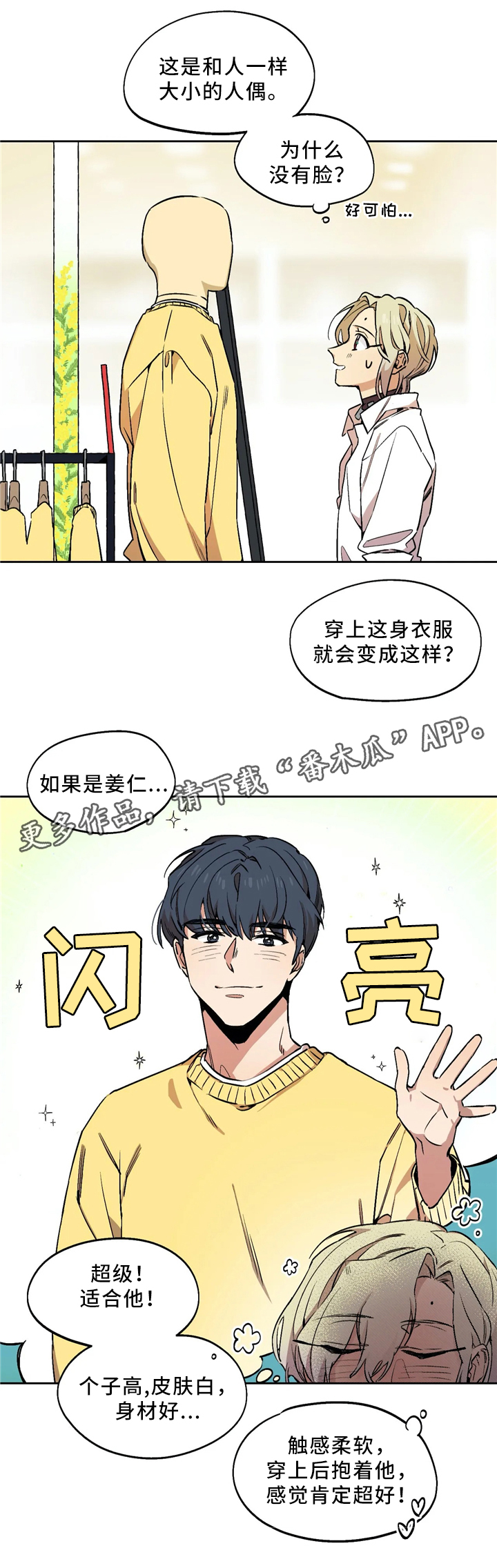 《咖啡魔咒》漫画最新章节第63章：想要的生活免费下拉式在线观看章节第【10】张图片