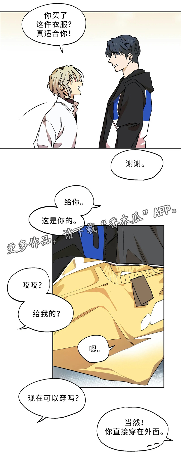 《咖啡魔咒》漫画最新章节第64章：项链免费下拉式在线观看章节第【13】张图片