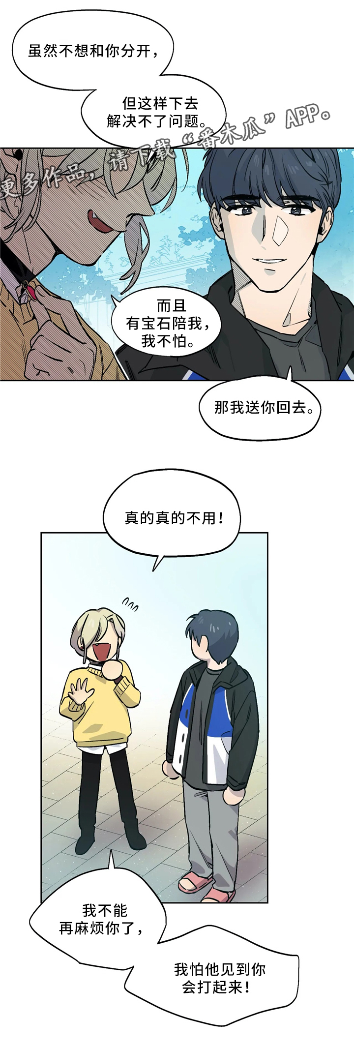 《咖啡魔咒》漫画最新章节第64章：项链免费下拉式在线观看章节第【2】张图片