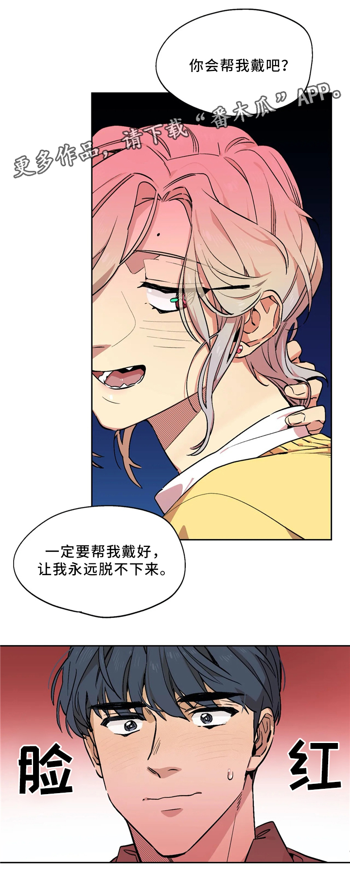 《咖啡魔咒》漫画最新章节第64章：项链免费下拉式在线观看章节第【6】张图片