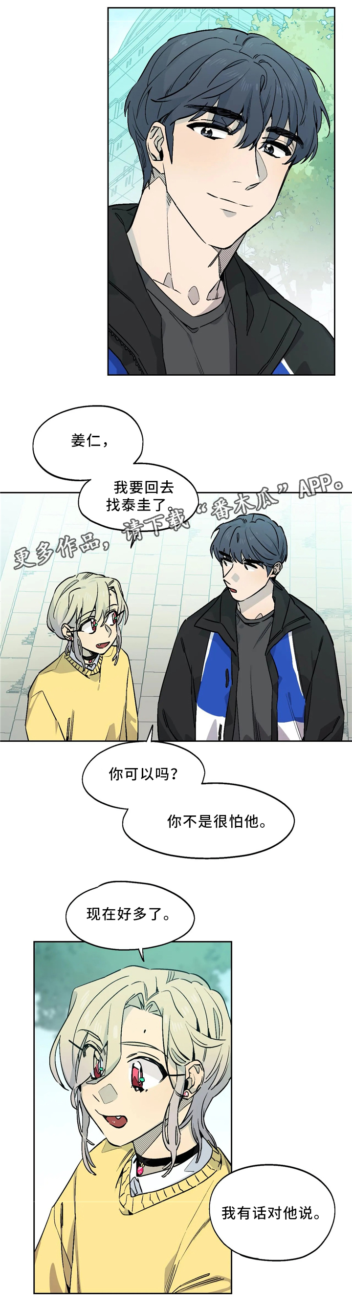 《咖啡魔咒》漫画最新章节第64章：项链免费下拉式在线观看章节第【3】张图片