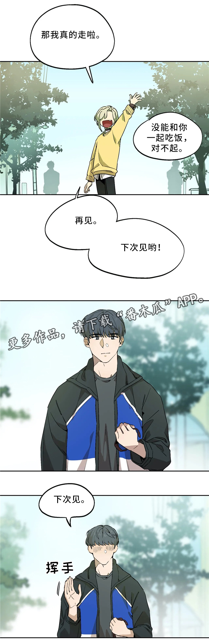 《咖啡魔咒》漫画最新章节第65章：回到咖啡馆免费下拉式在线观看章节第【11】张图片