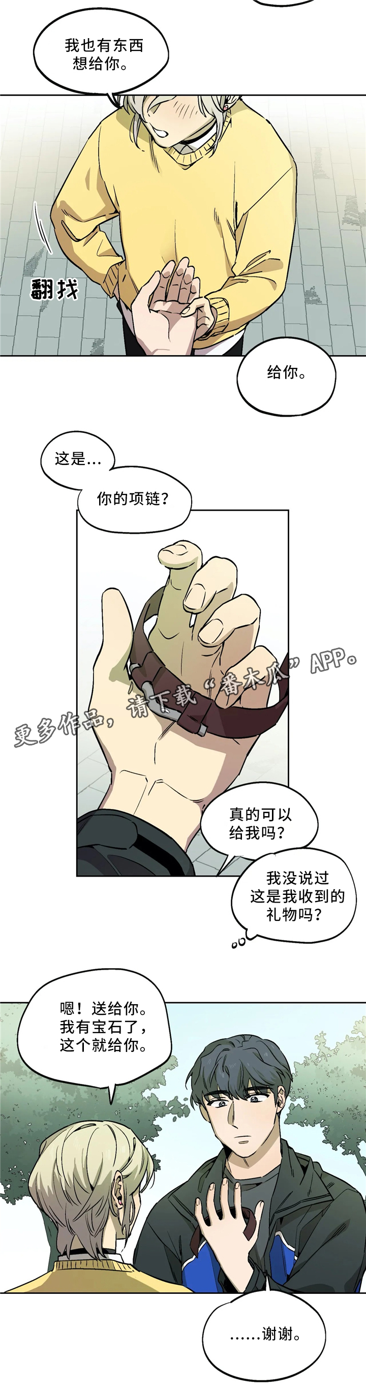 《咖啡魔咒》漫画最新章节第65章：回到咖啡馆免费下拉式在线观看章节第【12】张图片