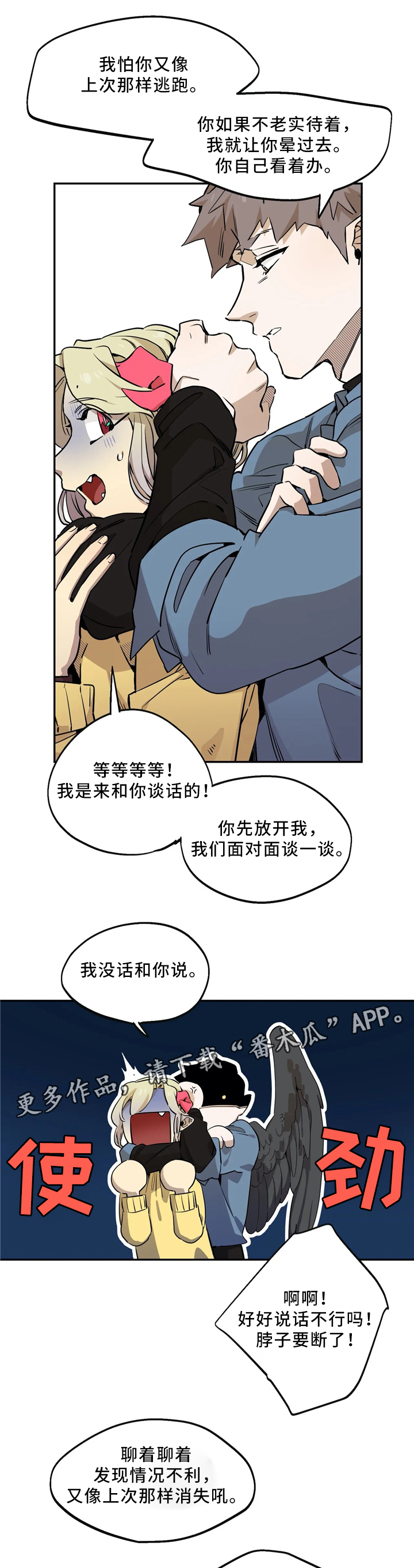 《咖啡魔咒》漫画最新章节第65章：回到咖啡馆免费下拉式在线观看章节第【1】张图片