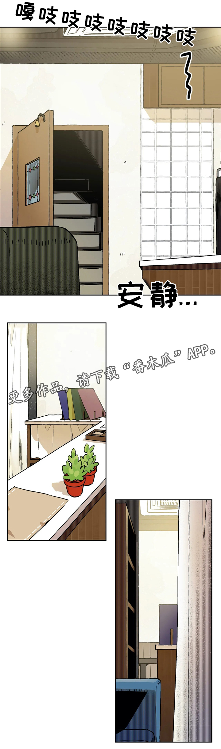 《咖啡魔咒》漫画最新章节第65章：回到咖啡馆免费下拉式在线观看章节第【5】张图片