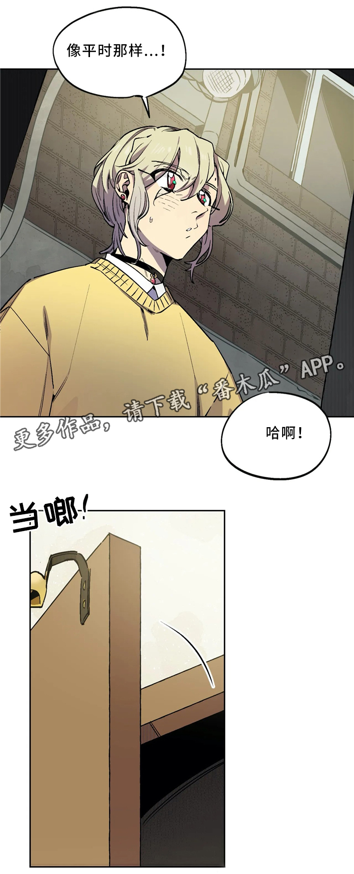 《咖啡魔咒》漫画最新章节第65章：回到咖啡馆免费下拉式在线观看章节第【6】张图片