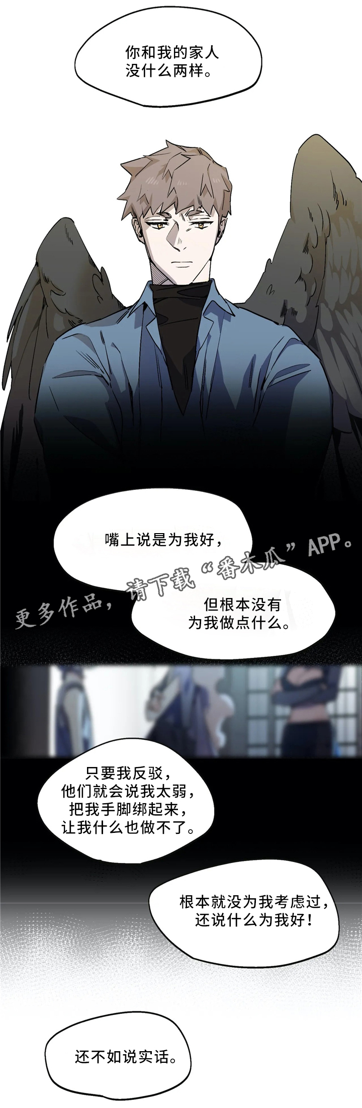 《咖啡魔咒》漫画最新章节第66章：意志力免费下拉式在线观看章节第【5】张图片