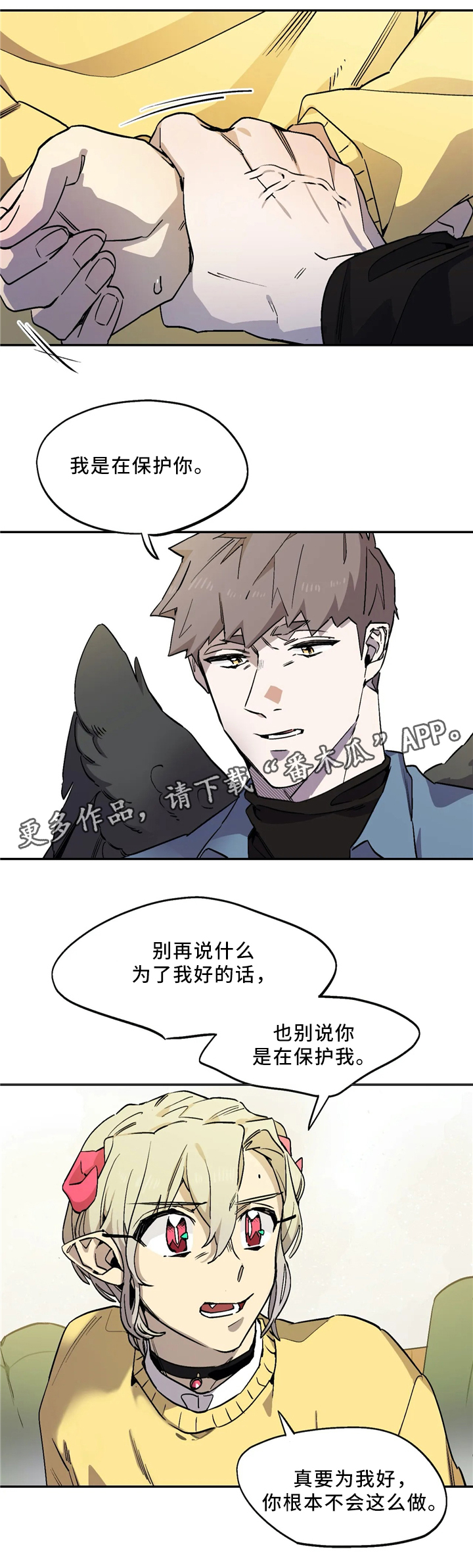 《咖啡魔咒》漫画最新章节第66章：意志力免费下拉式在线观看章节第【6】张图片