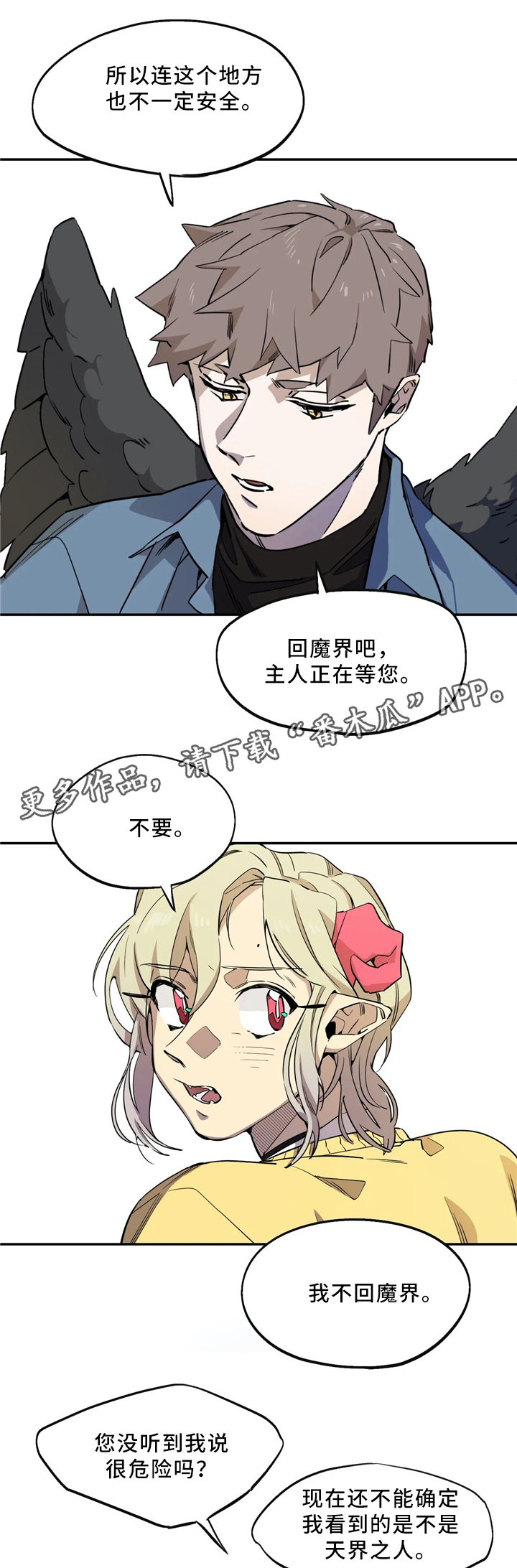 《咖啡魔咒》漫画最新章节第66章：意志力免费下拉式在线观看章节第【9】张图片