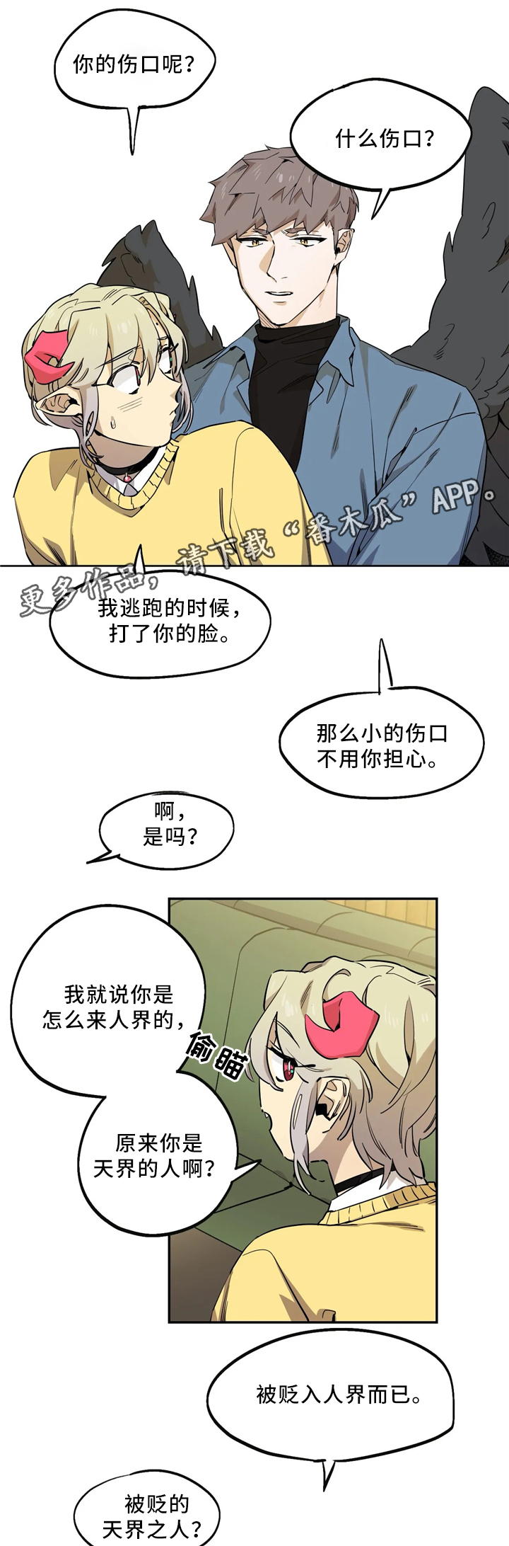 《咖啡魔咒》漫画最新章节第66章：意志力免费下拉式在线观看章节第【11】张图片