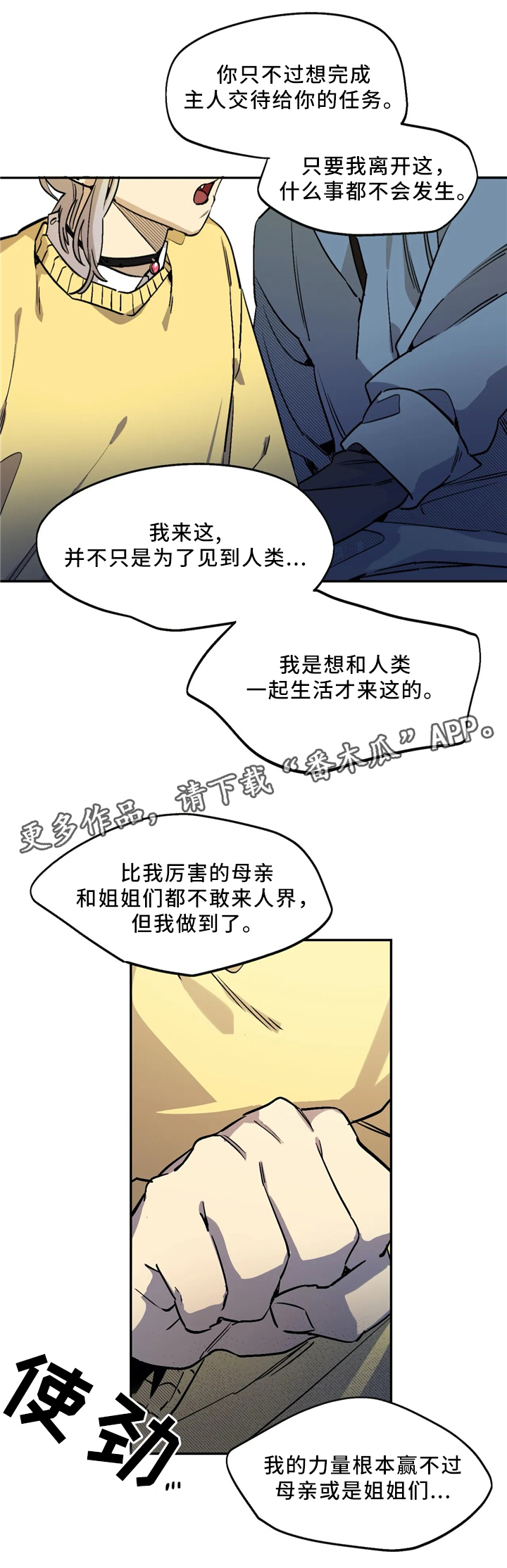 《咖啡魔咒》漫画最新章节第66章：意志力免费下拉式在线观看章节第【4】张图片