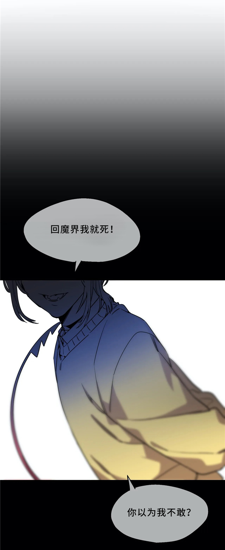 《咖啡魔咒》漫画最新章节第67章：死了更好免费下拉式在线观看章节第【9】张图片