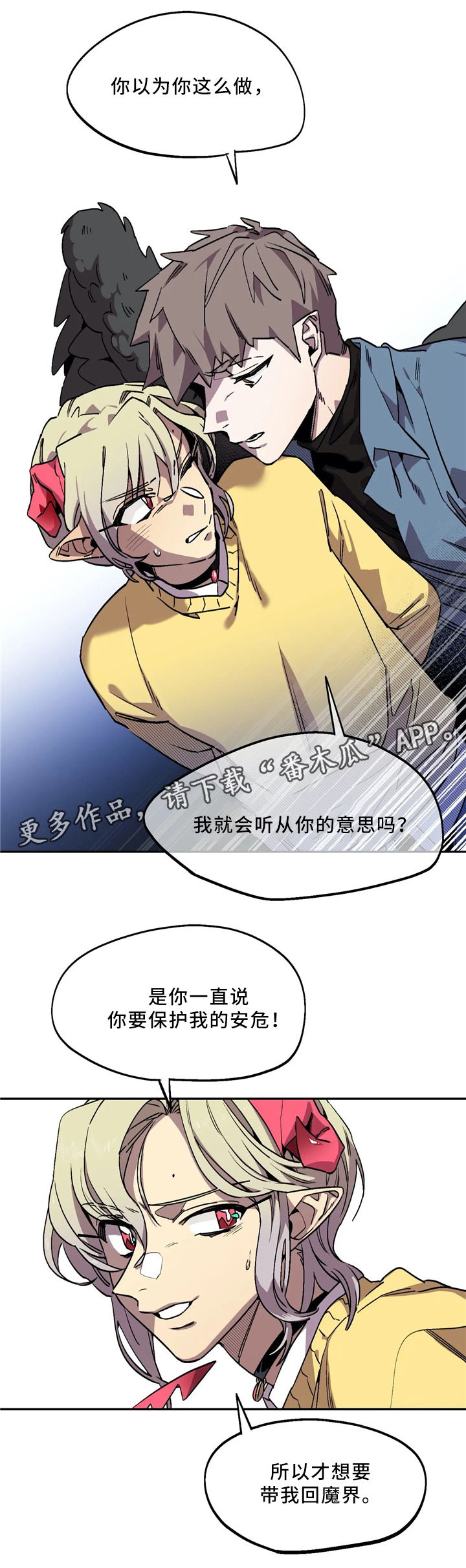 《咖啡魔咒》漫画最新章节第67章：死了更好免费下拉式在线观看章节第【11】张图片