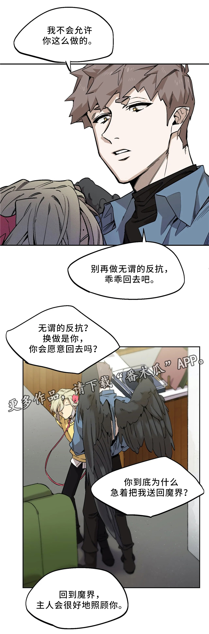 《咖啡魔咒》漫画最新章节第67章：死了更好免费下拉式在线观看章节第【3】张图片