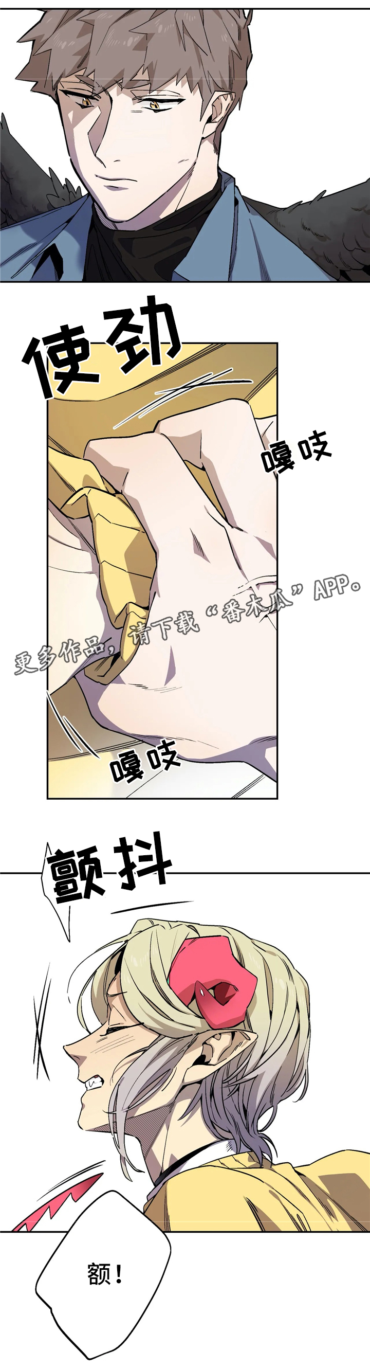 《咖啡魔咒》漫画最新章节第67章：死了更好免费下拉式在线观看章节第【12】张图片