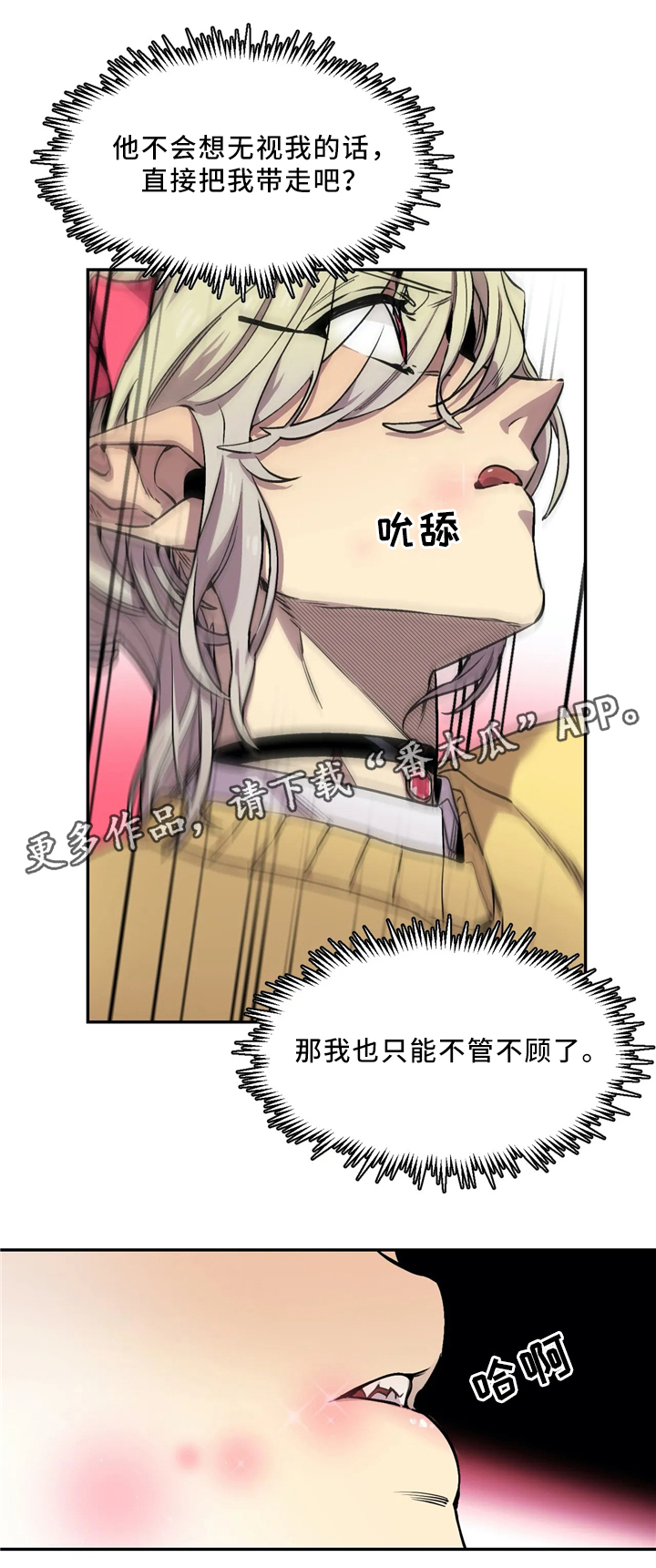 《咖啡魔咒》漫画最新章节第68章：不管不顾免费下拉式在线观看章节第【11】张图片