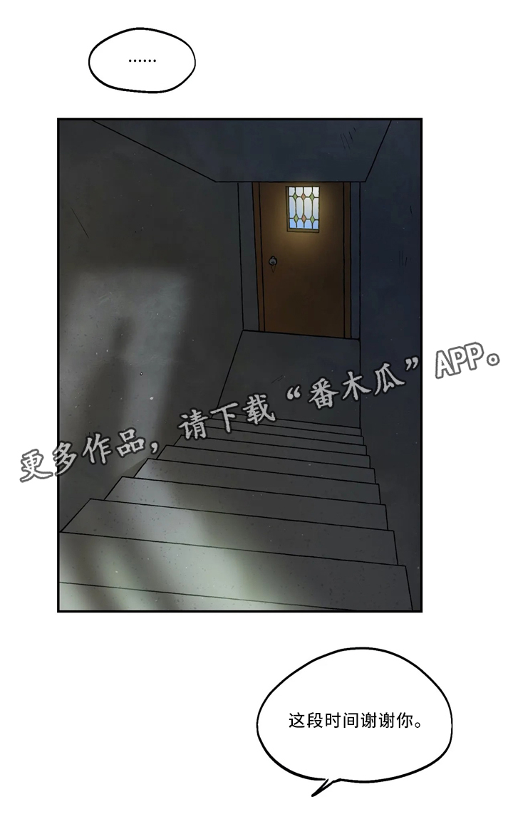 《咖啡魔咒》漫画最新章节第68章：不管不顾免费下拉式在线观看章节第【4】张图片