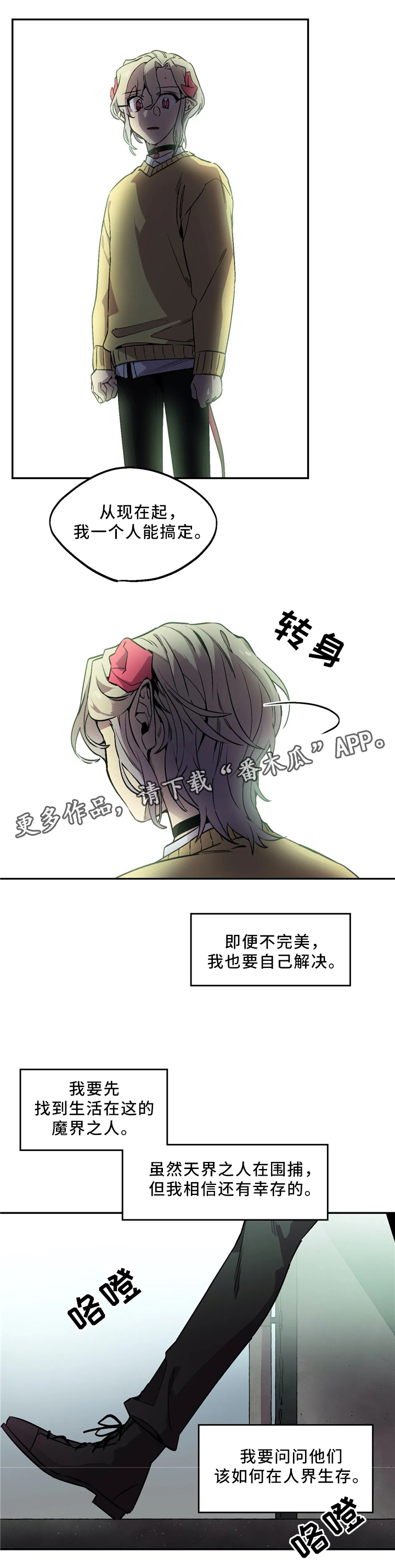 《咖啡魔咒》漫画最新章节第68章：不管不顾免费下拉式在线观看章节第【3】张图片