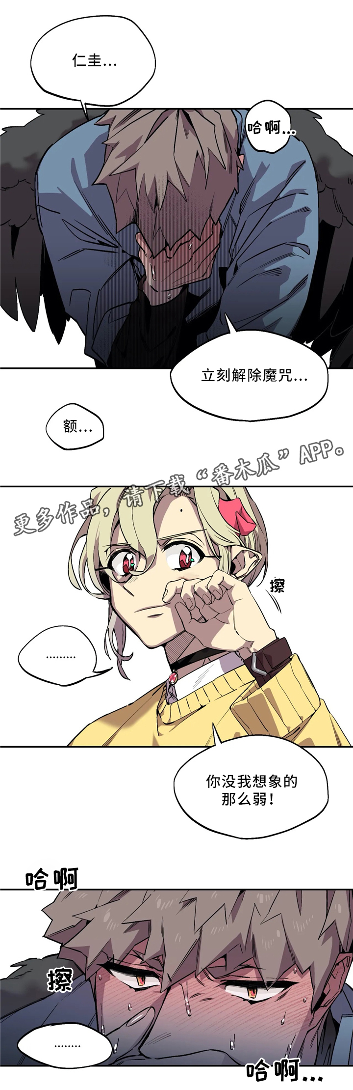 《咖啡魔咒》漫画最新章节第68章：不管不顾免费下拉式在线观看章节第【6】张图片