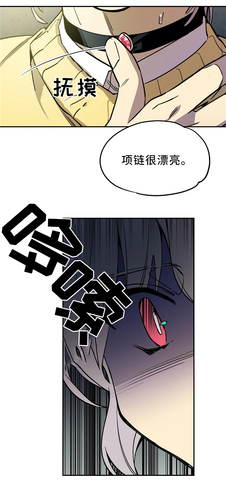 《咖啡魔咒》漫画最新章节第69章：危险免费下拉式在线观看章节第【1】张图片