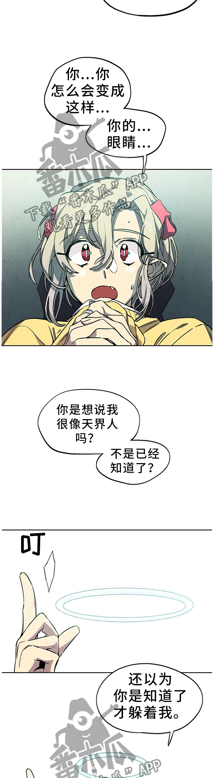 《咖啡魔咒》漫画最新章节第71章：那种喜悦免费下拉式在线观看章节第【8】张图片