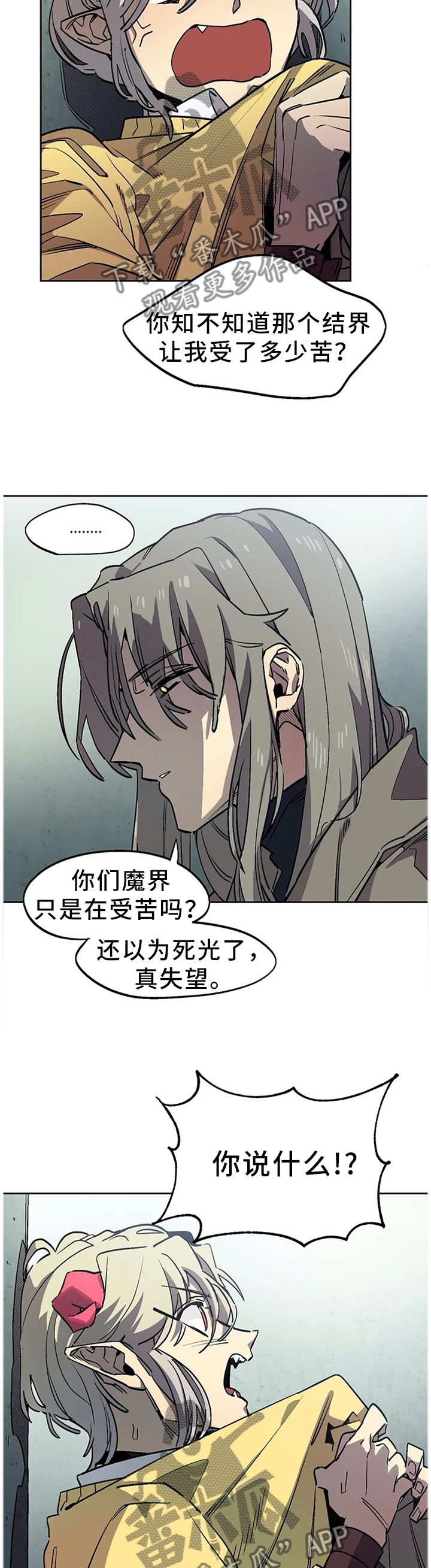 《咖啡魔咒》漫画最新章节第71章：那种喜悦免费下拉式在线观看章节第【4】张图片