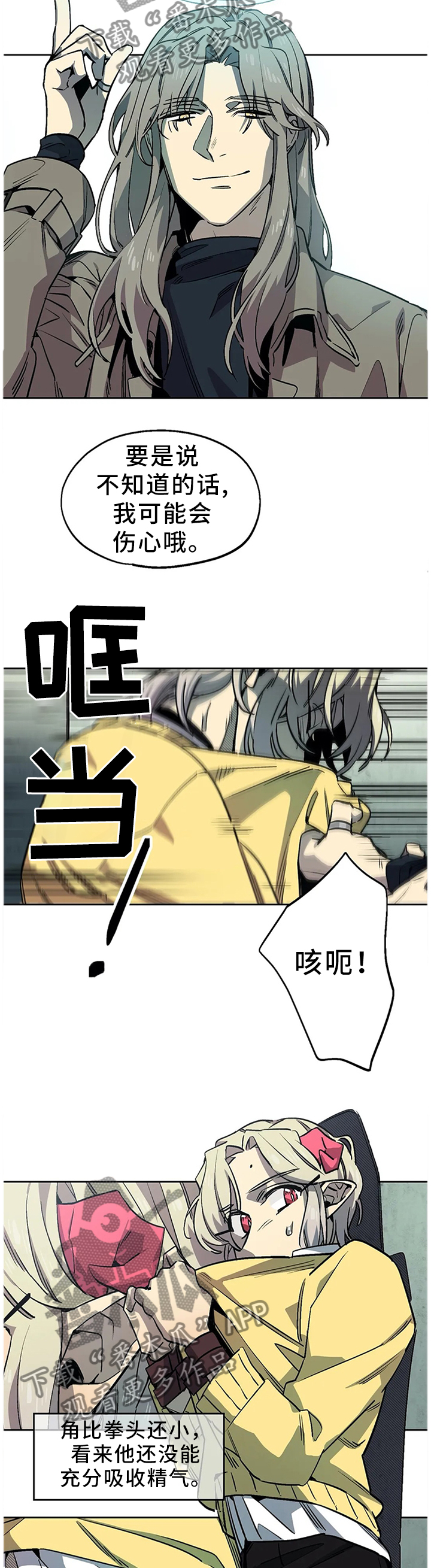 《咖啡魔咒》漫画最新章节第71章：那种喜悦免费下拉式在线观看章节第【7】张图片