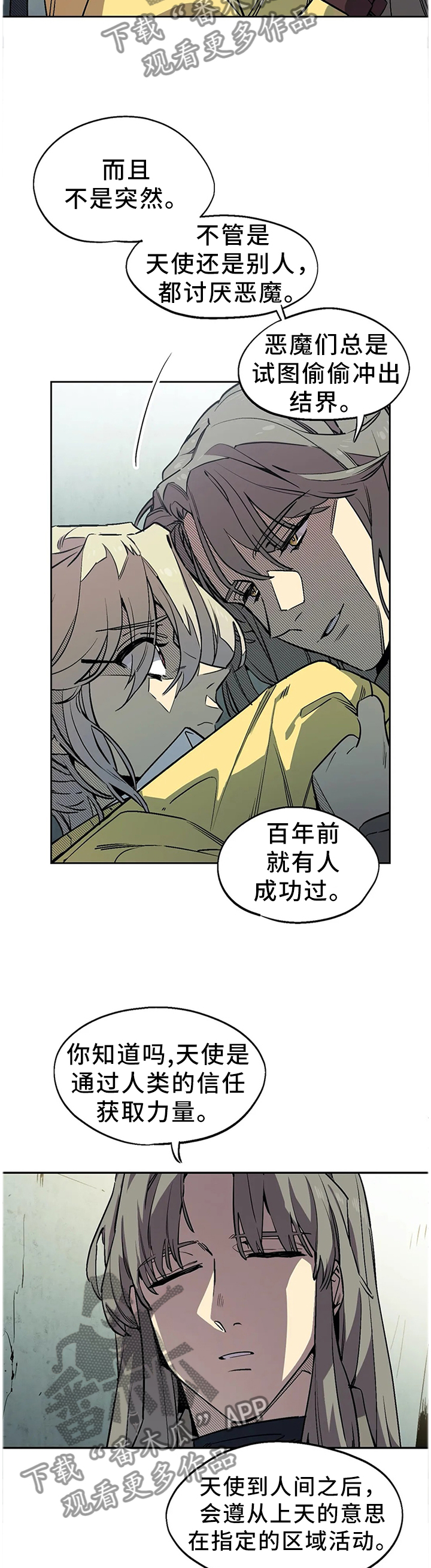 《咖啡魔咒》漫画最新章节第71章：那种喜悦免费下拉式在线观看章节第【3】张图片