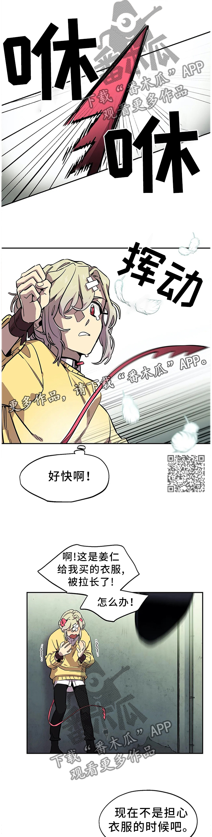 《咖啡魔咒》漫画最新章节第72章：大意免费下拉式在线观看章节第【5】张图片