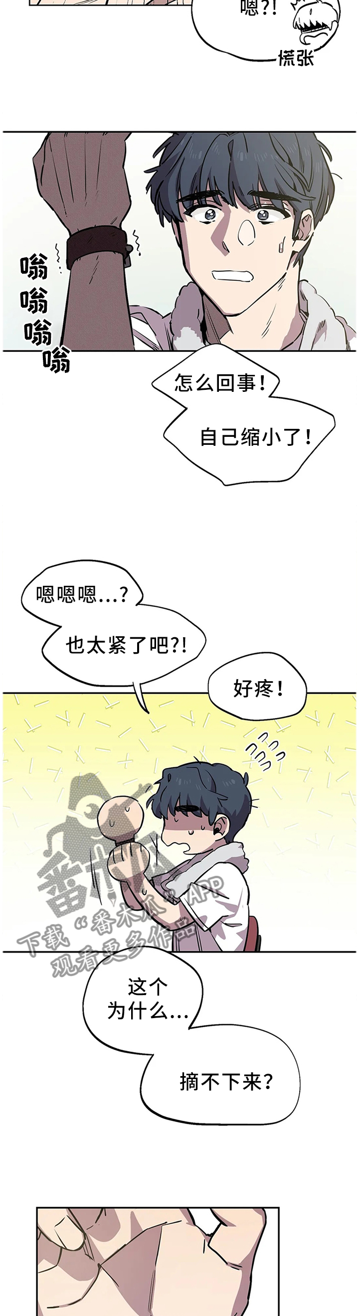 《咖啡魔咒》漫画最新章节第73章：指引免费下拉式在线观看章节第【6】张图片