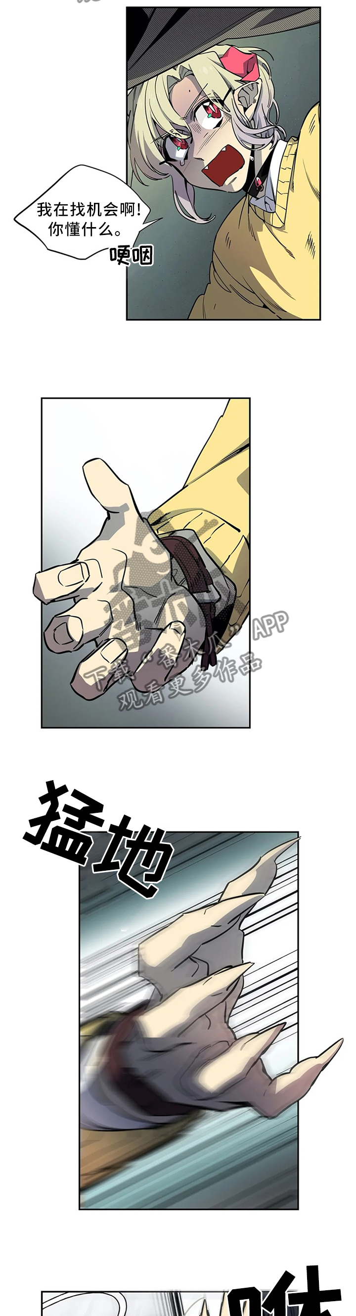 《咖啡魔咒》漫画最新章节第73章：指引免费下拉式在线观看章节第【2】张图片