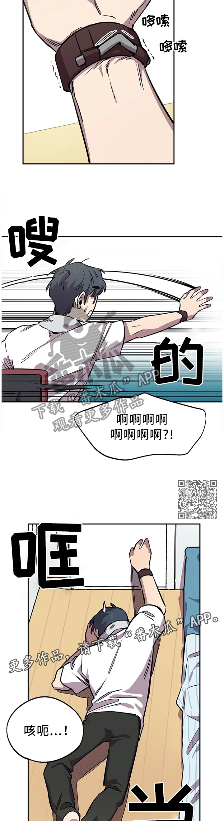 《咖啡魔咒》漫画最新章节第73章：指引免费下拉式在线观看章节第【5】张图片