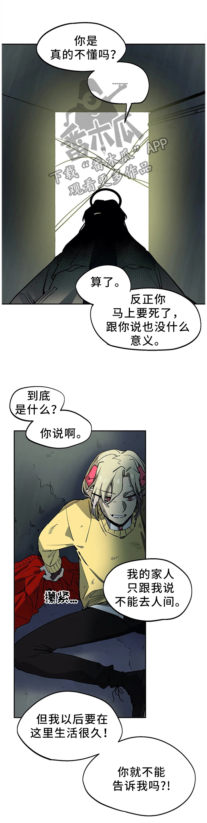 《咖啡魔咒》漫画最新章节第74章：柔弱不等于弱小免费下拉式在线观看章节第【4】张图片