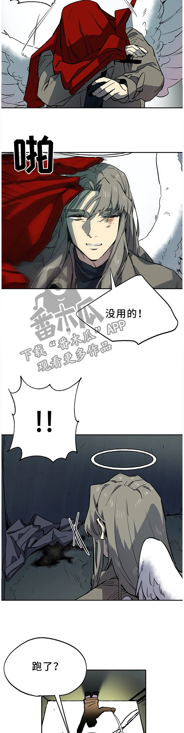 《咖啡魔咒》漫画最新章节第74章：柔弱不等于弱小免费下拉式在线观看章节第【2】张图片