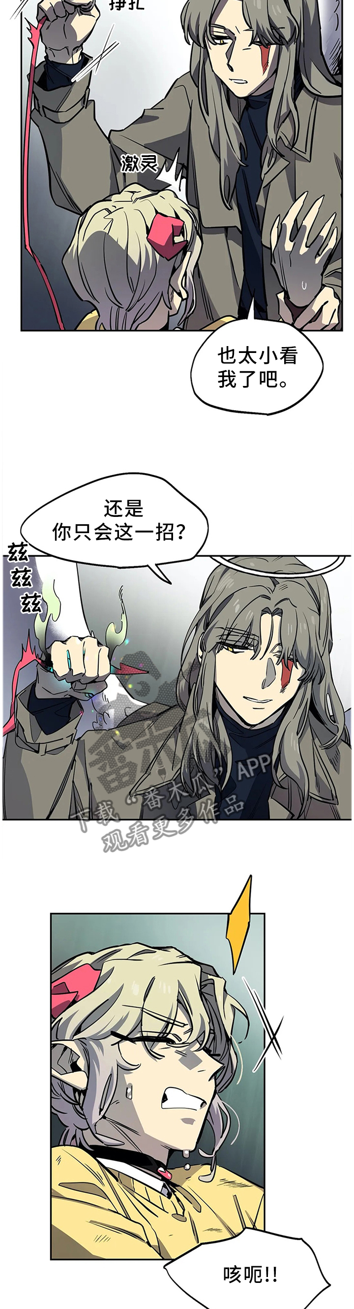 《咖啡魔咒》漫画最新章节第74章：柔弱不等于弱小免费下拉式在线观看章节第【8】张图片