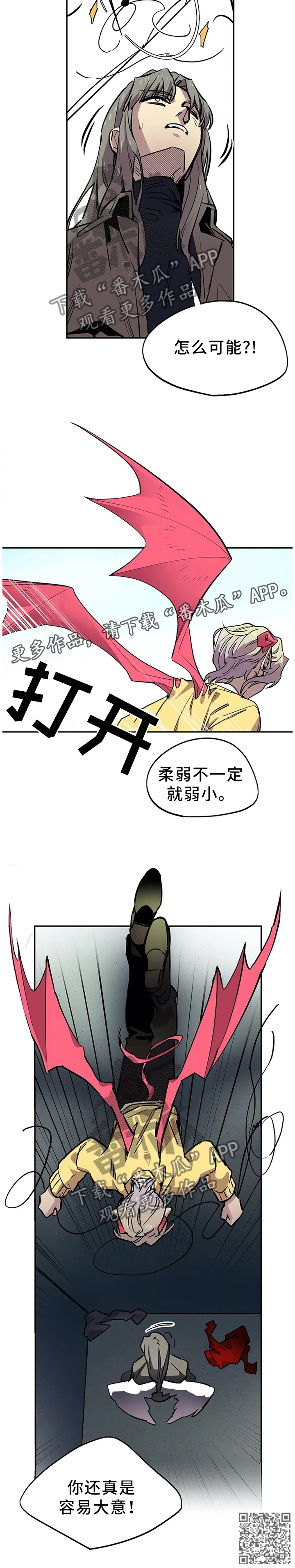 《咖啡魔咒》漫画最新章节第74章：柔弱不等于弱小免费下拉式在线观看章节第【1】张图片