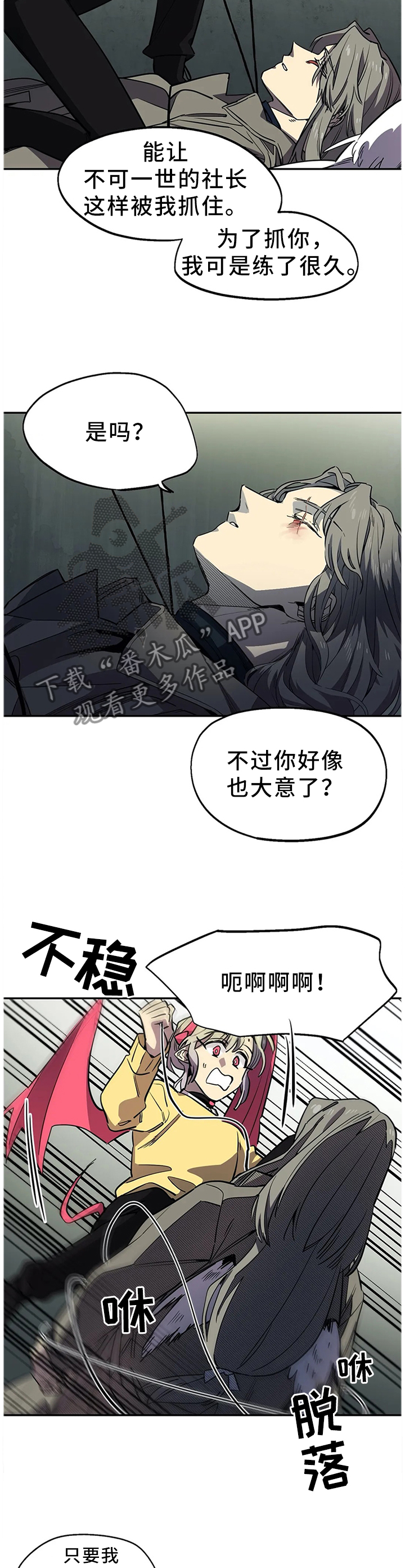 《咖啡魔咒》漫画最新章节第75章：原因免费下拉式在线观看章节第【7】张图片