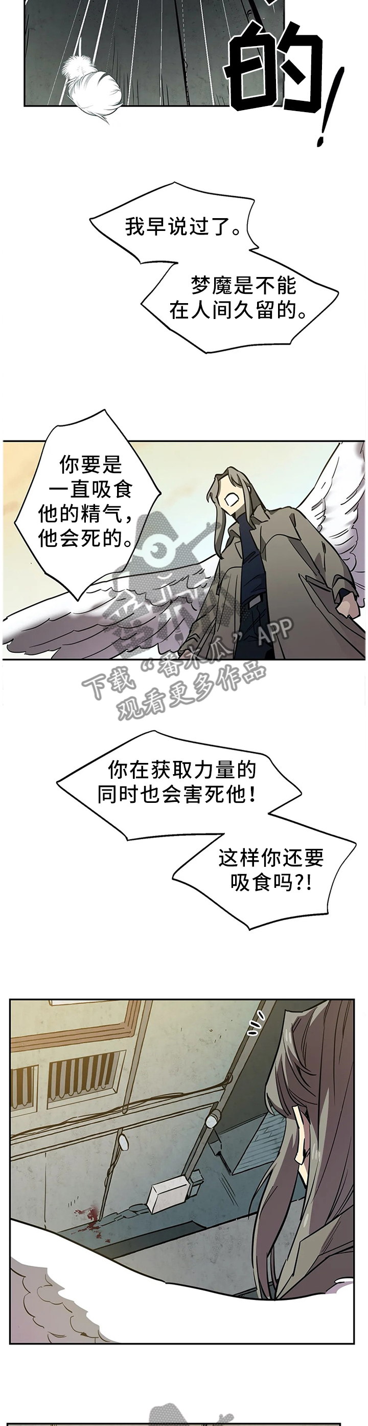 《咖啡魔咒》漫画最新章节第75章：原因免费下拉式在线观看章节第【3】张图片