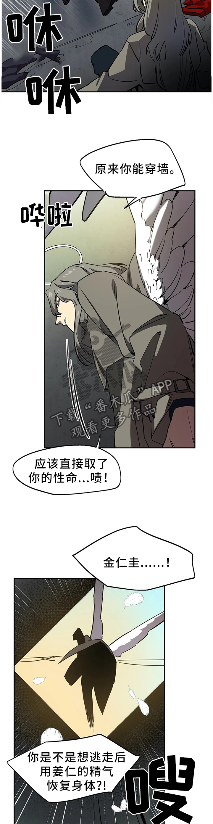 《咖啡魔咒》漫画最新章节第75章：原因免费下拉式在线观看章节第【4】张图片