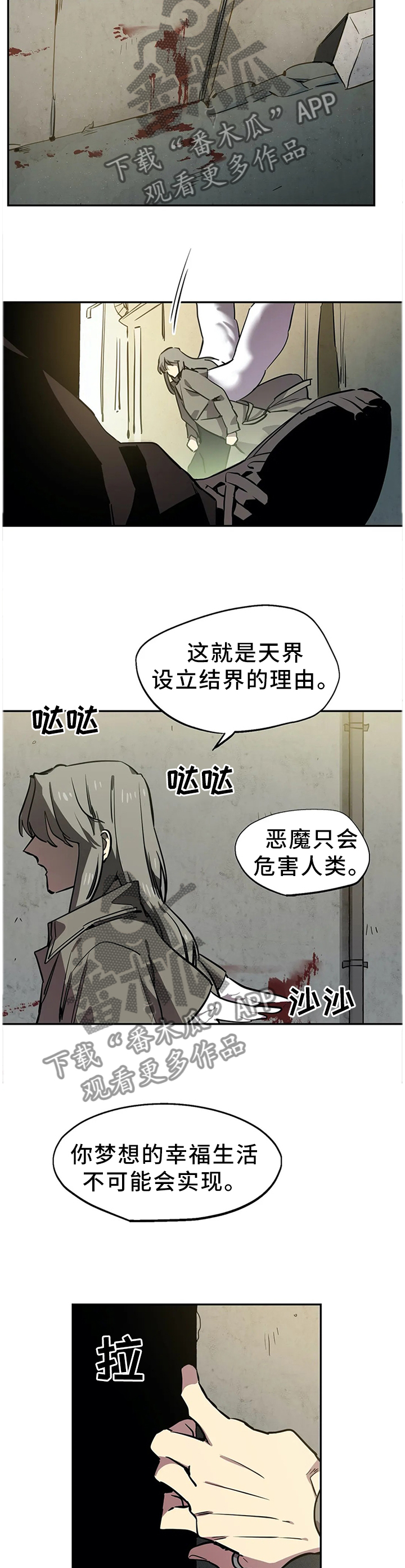 《咖啡魔咒》漫画最新章节第75章：原因免费下拉式在线观看章节第【2】张图片