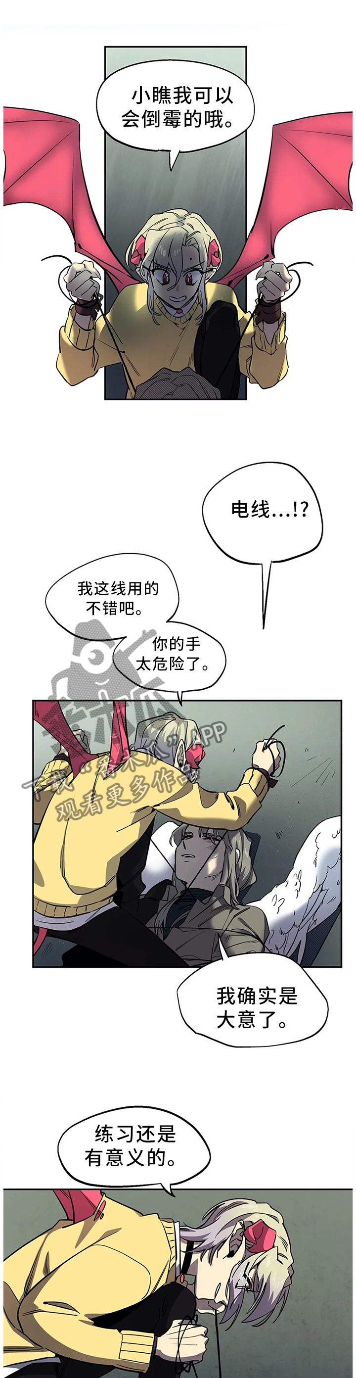 《咖啡魔咒》漫画最新章节第75章：原因免费下拉式在线观看章节第【8】张图片