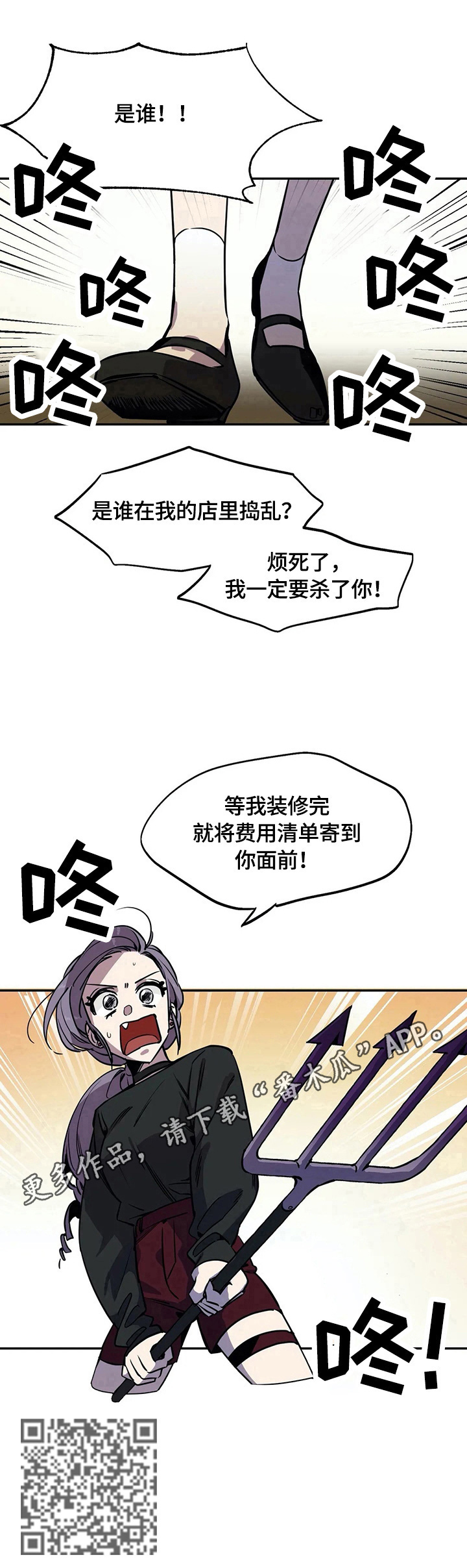 《咖啡魔咒》漫画最新章节第78章：安全之地免费下拉式在线观看章节第【1】张图片