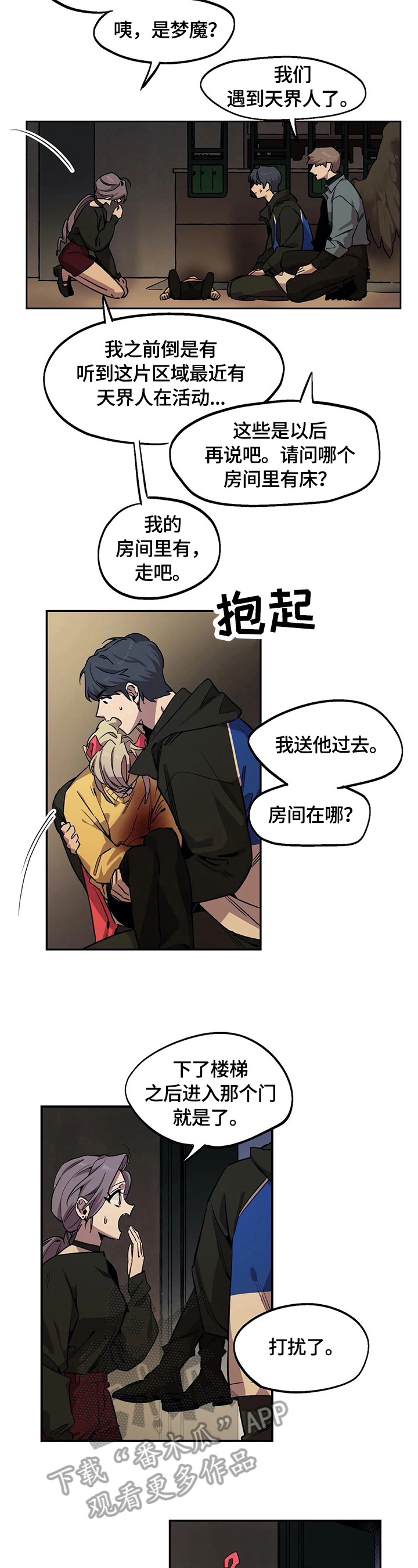 《咖啡魔咒》漫画最新章节第79章：呆在身边免费下拉式在线观看章节第【11】张图片