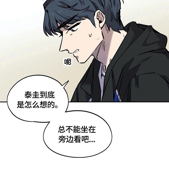 《咖啡魔咒》漫画最新章节第79章：呆在身边免费下拉式在线观看章节第【4】张图片